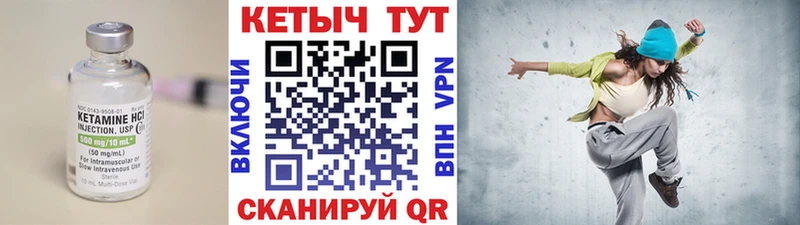КЕТАМИН VHQ  Мценск 